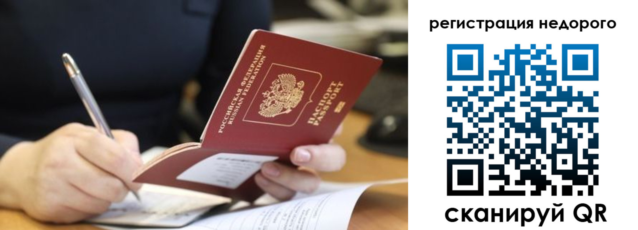 прописка гарантия в Белой Калитве